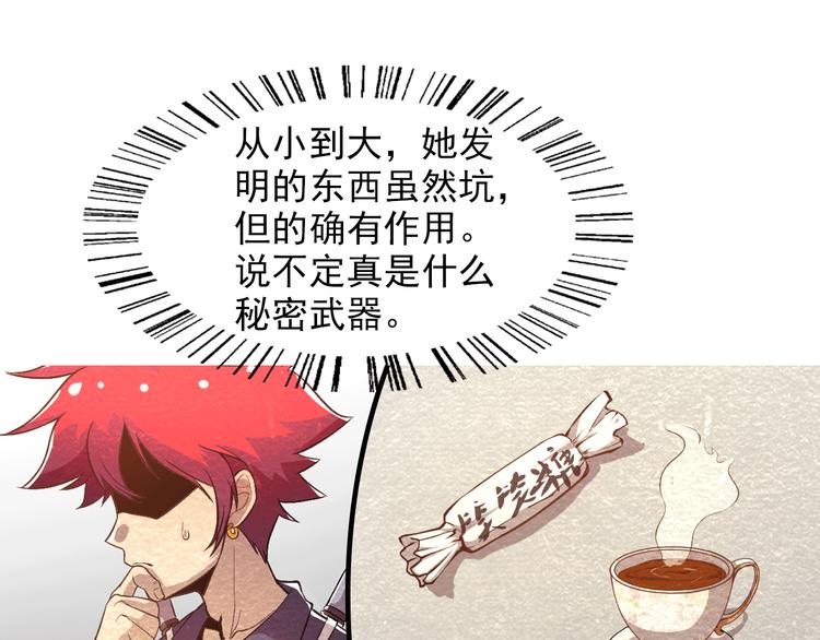 第13话 徐蔓萝61