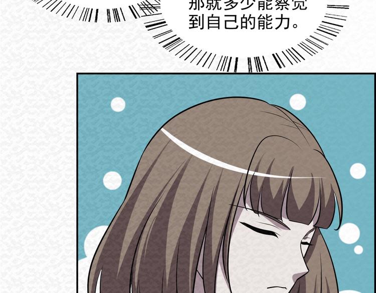 第78话  姐姐？78