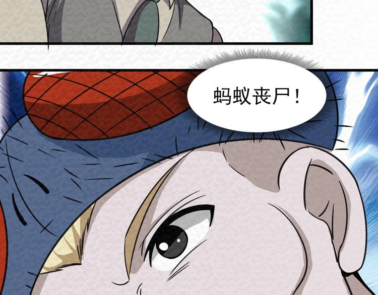 第79话  磨练的代价80