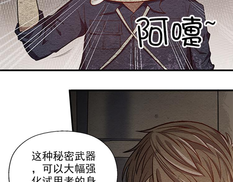 第10话 秘密武器19