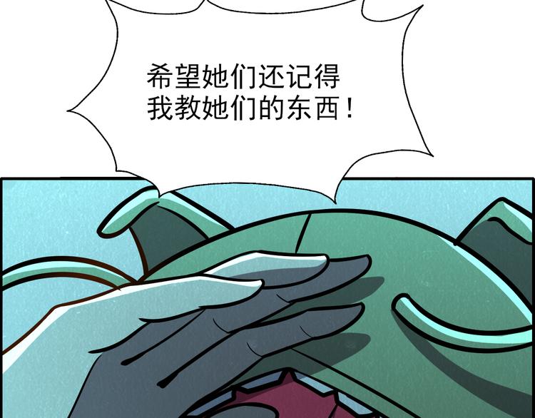 第47话 绝地求生35