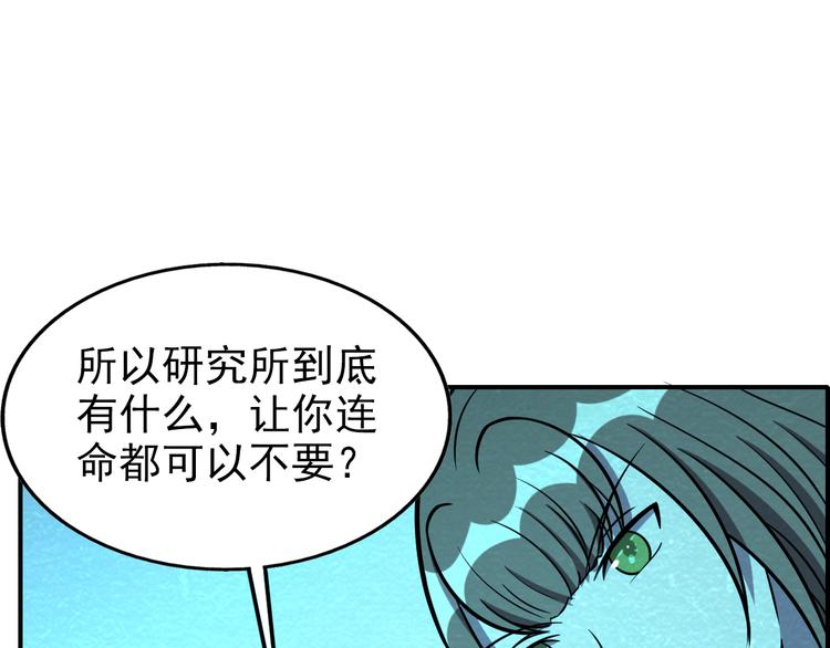 第47话 绝地求生96