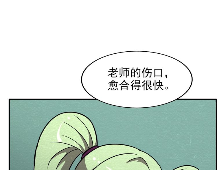 第53话 昏迷97