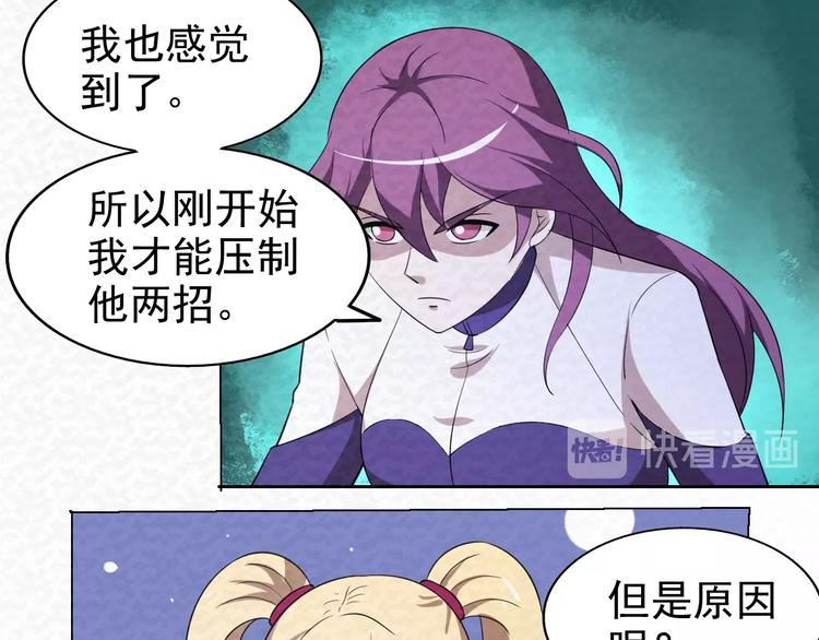 第73话  实力差距41
