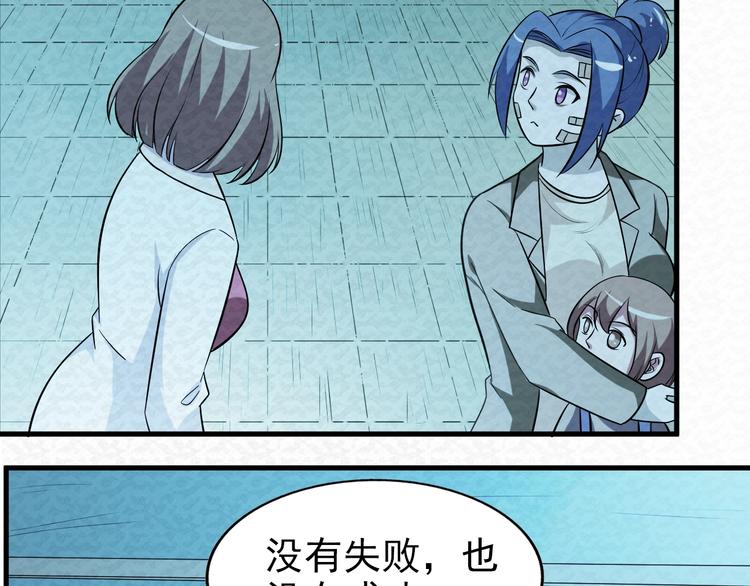第68话  御姐杀敌65