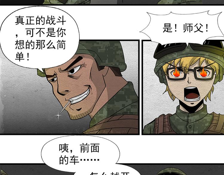 第3话 不同的丧尸15
