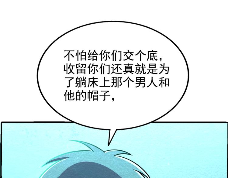 第55话  血战到底！26
