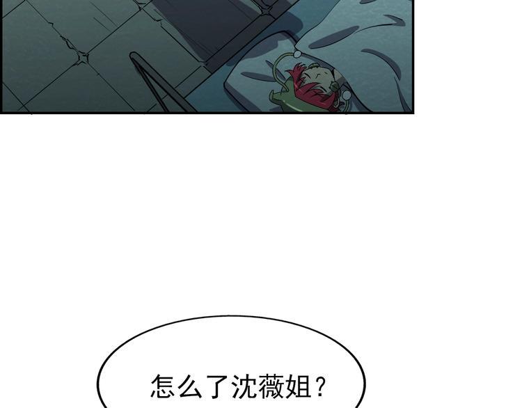 第54话  变异来袭！91
