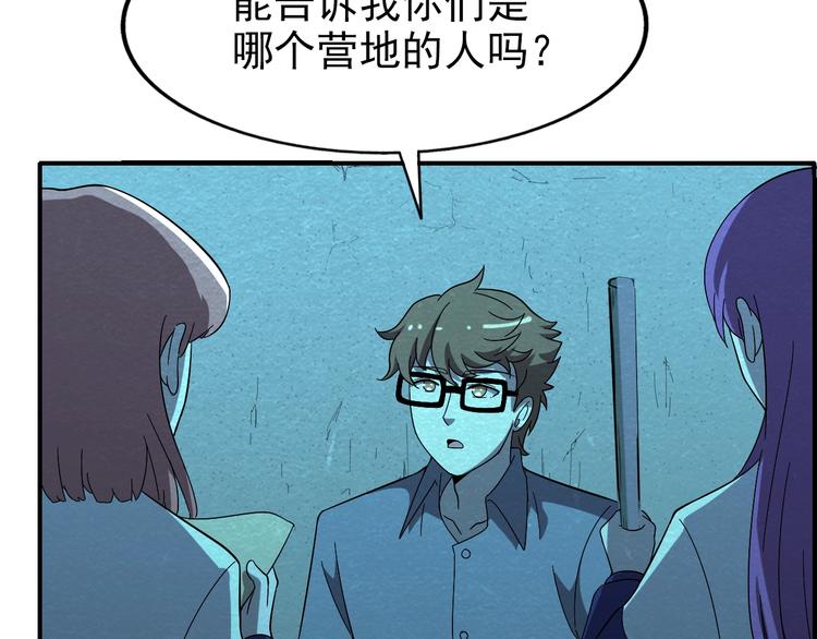 第56话   黑旗营地90