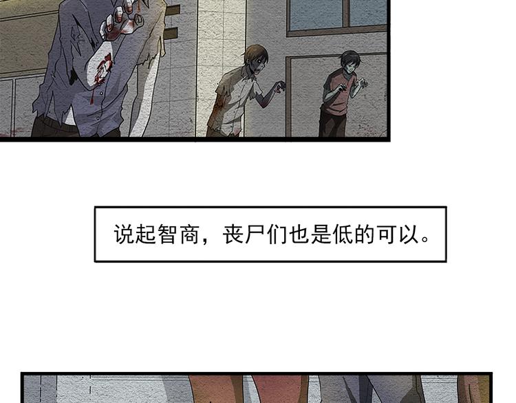 第1话 丧尸世界18