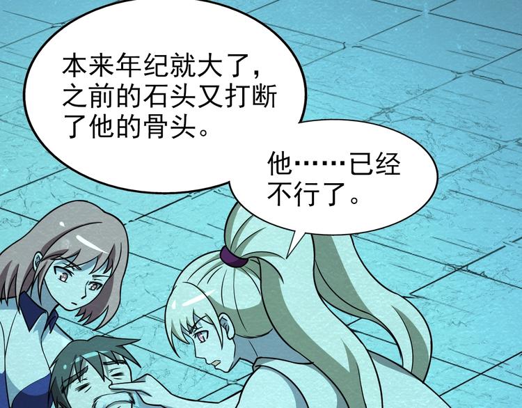 第59话  营救行动！52