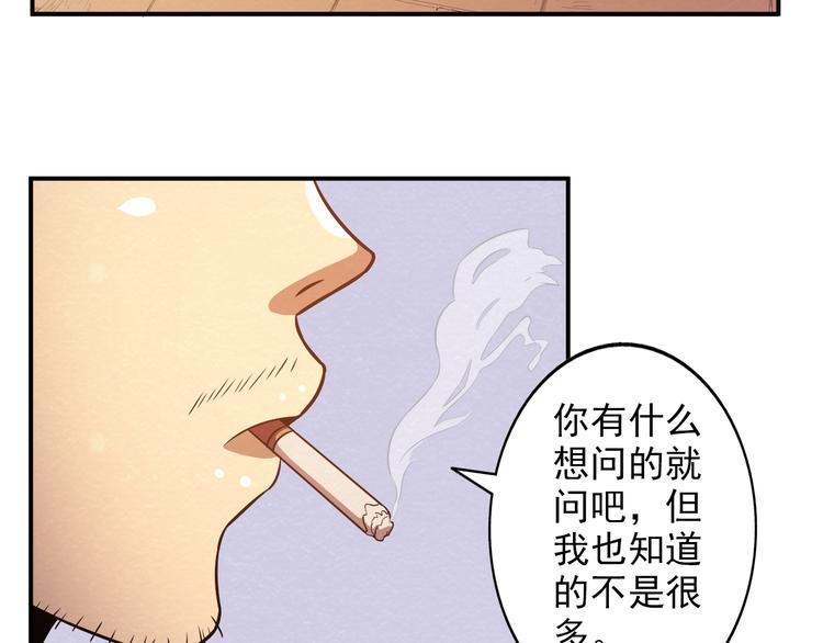 第18话 可怕的副作用19