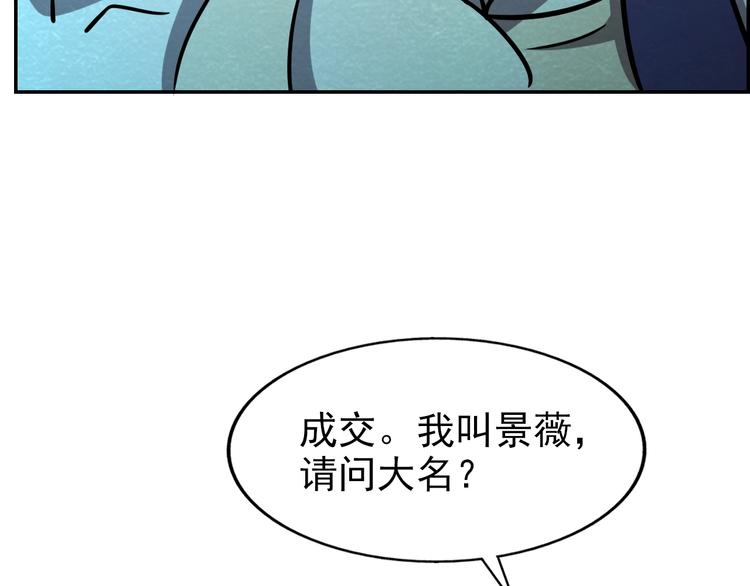 第54话  变异来袭！26