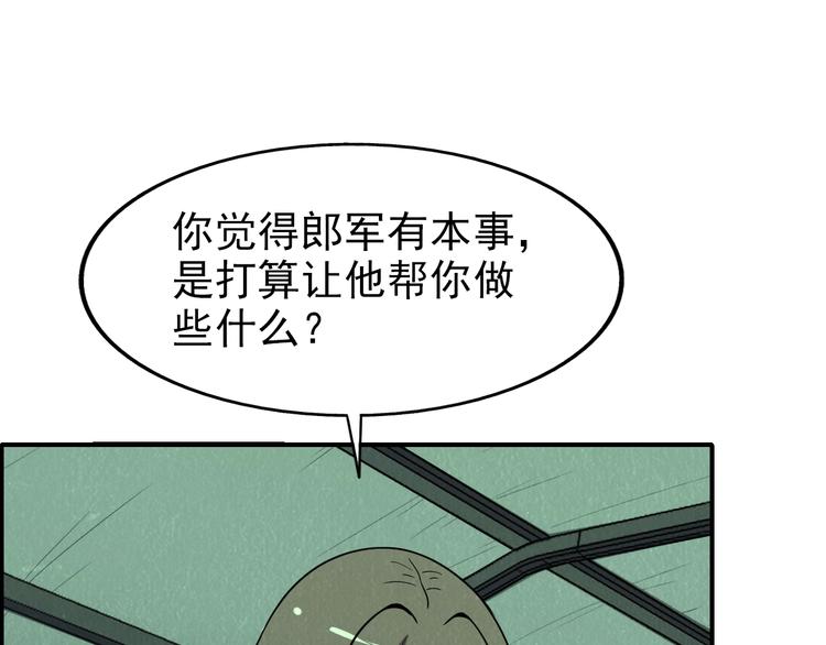 第57话   新的敌人！33