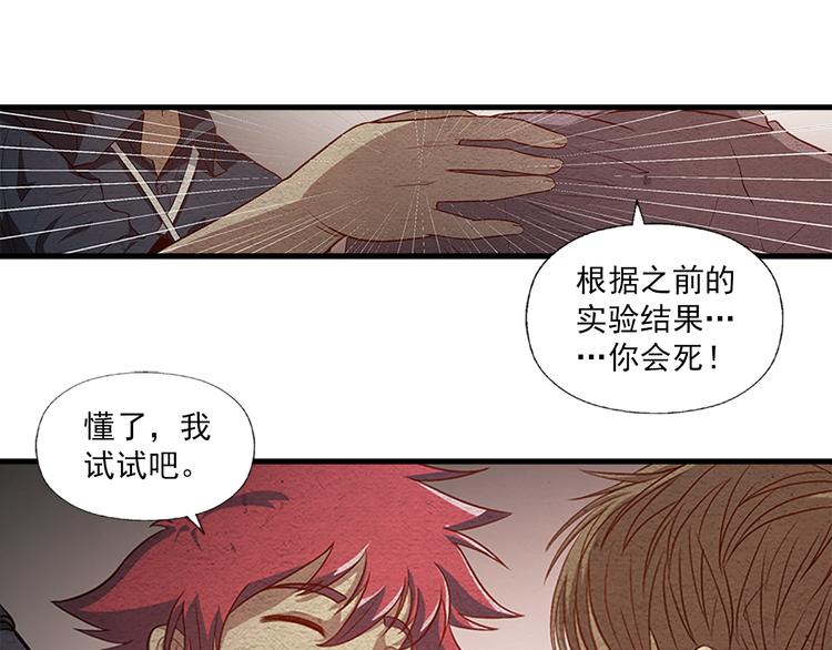 第10话 秘密武器24