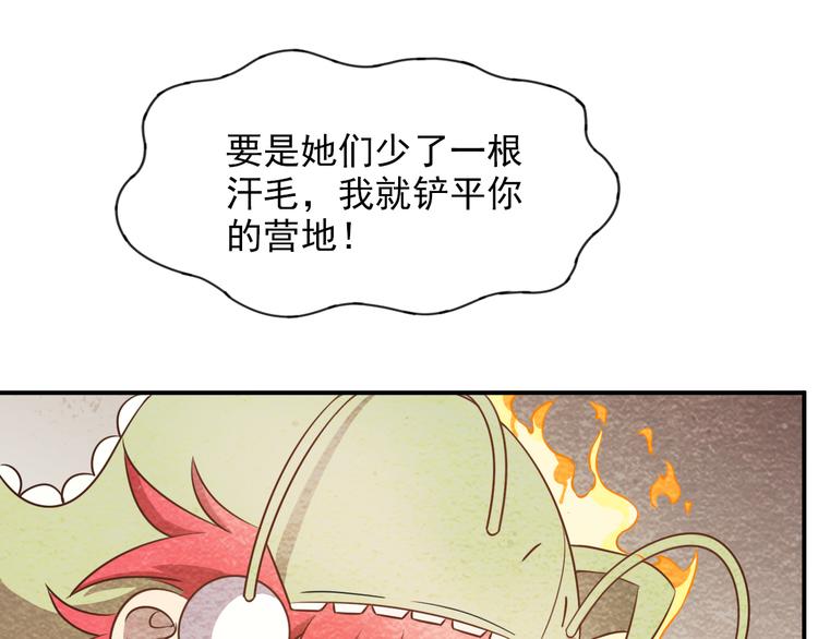 第40话：本性暴露39