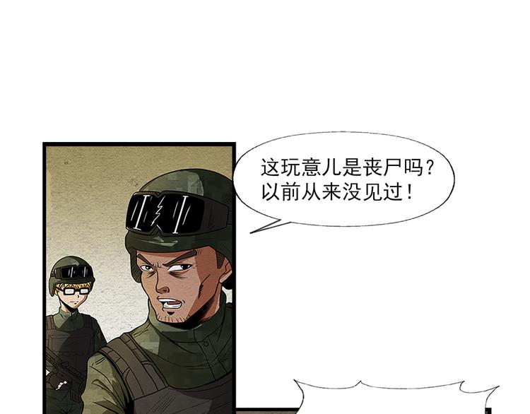 第5话 学校沦陷3