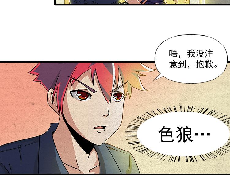第2话 一击男42