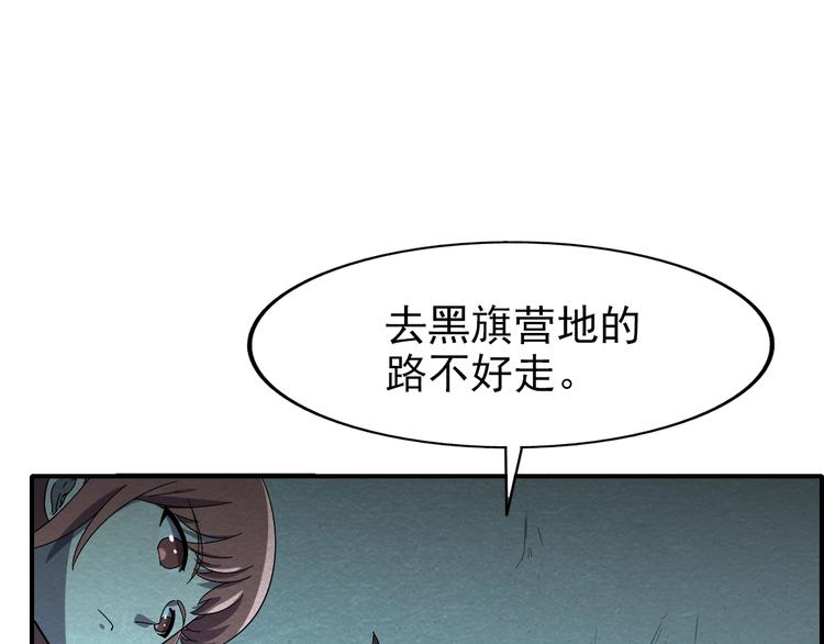 第56话   黑旗营地70
