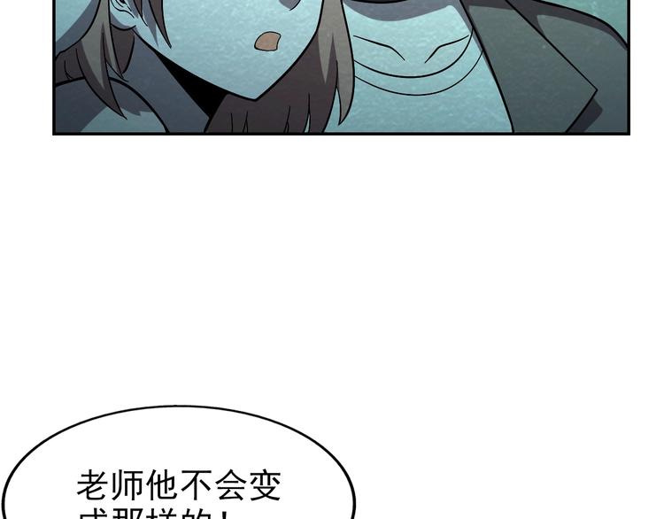 第54话  变异来袭！127