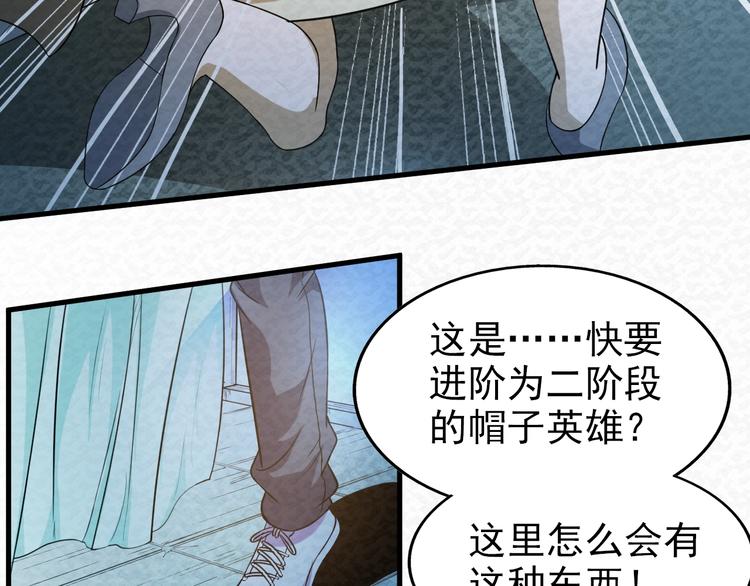 第67话  第二阶进化？20