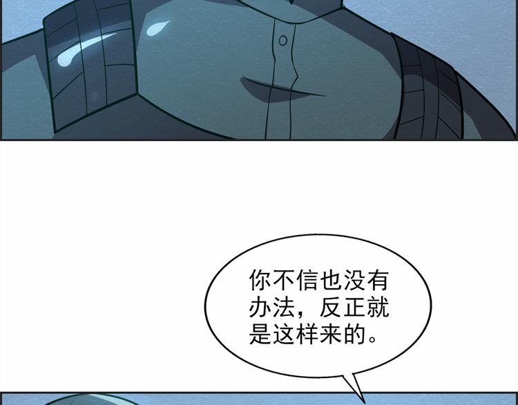 第35话 聚集地67