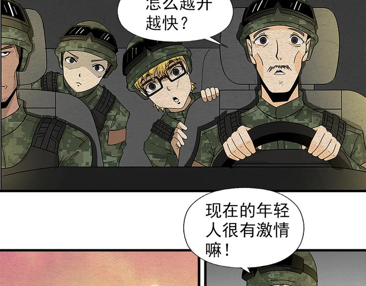 第3话 不同的丧尸16