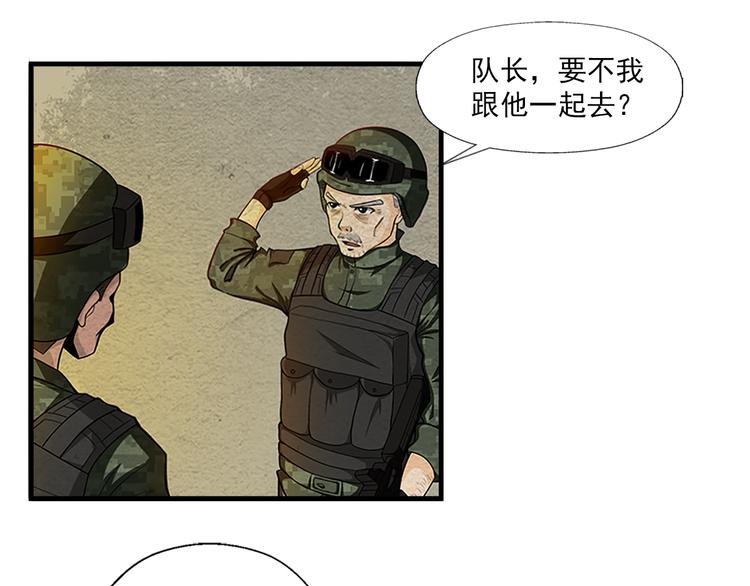 第5话 学校沦陷30
