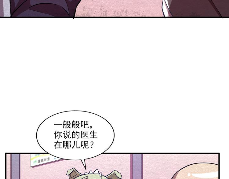第30话 另有所图43