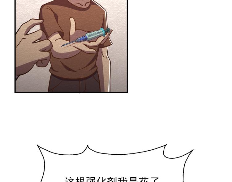 第40话：本性暴露95