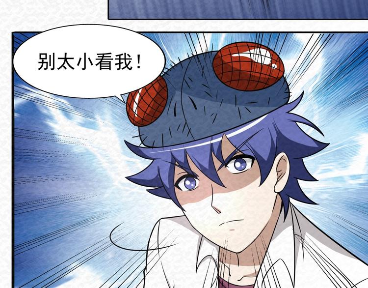 第73话  实力差距21