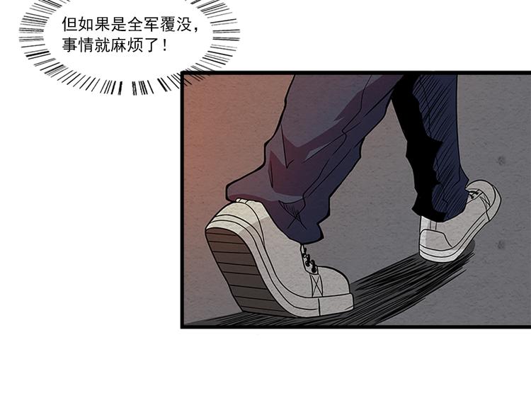 第6话 可预见的危机42