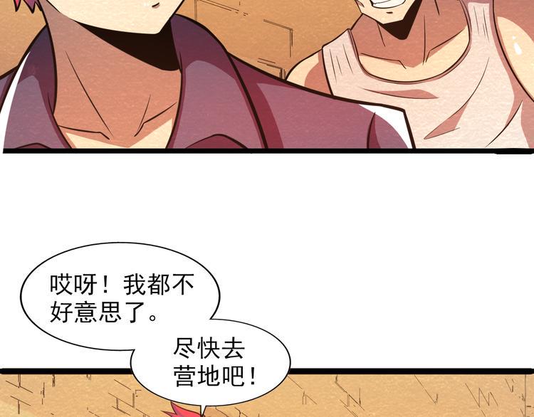 第30话 另有所图17