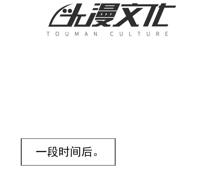 第65话  合作！3