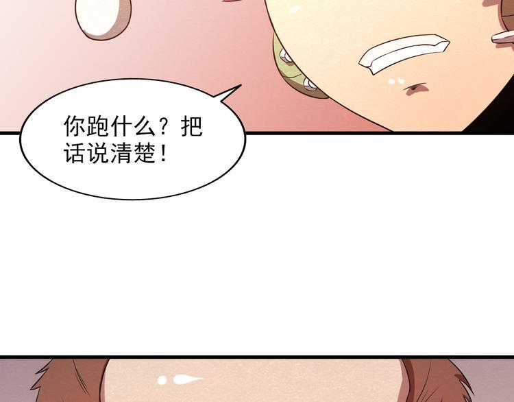 第20话 内部分歧26