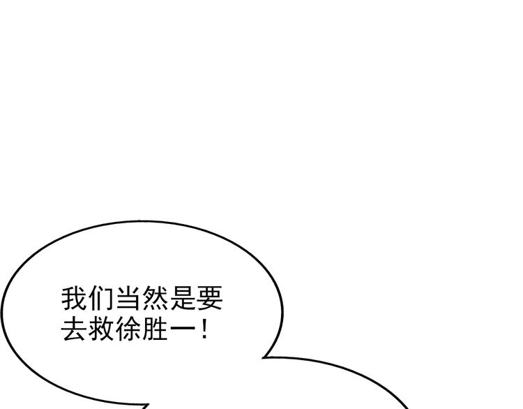 第45话 诡异丧尸83