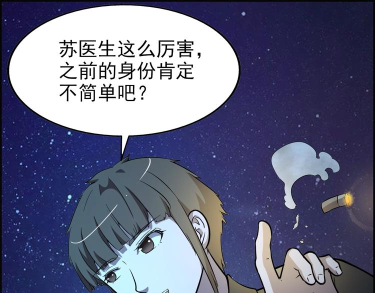 第62话  丧尸病毒85