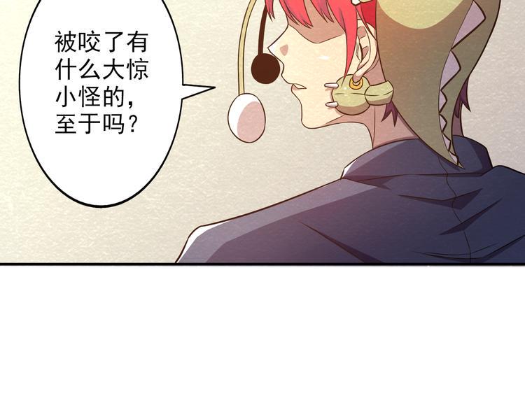 第20话 内部分歧11