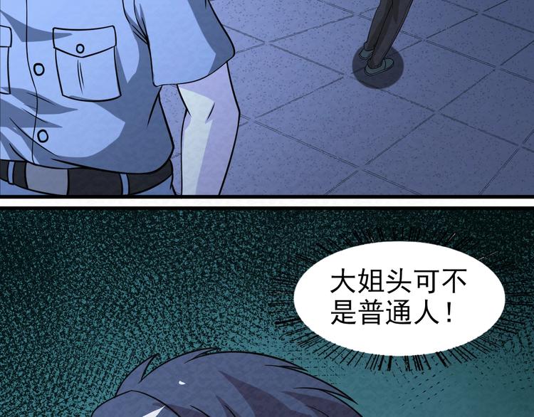 第68话  御姐杀敌15