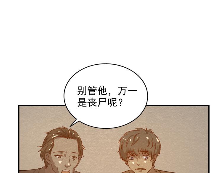 第33话 路遇危急37