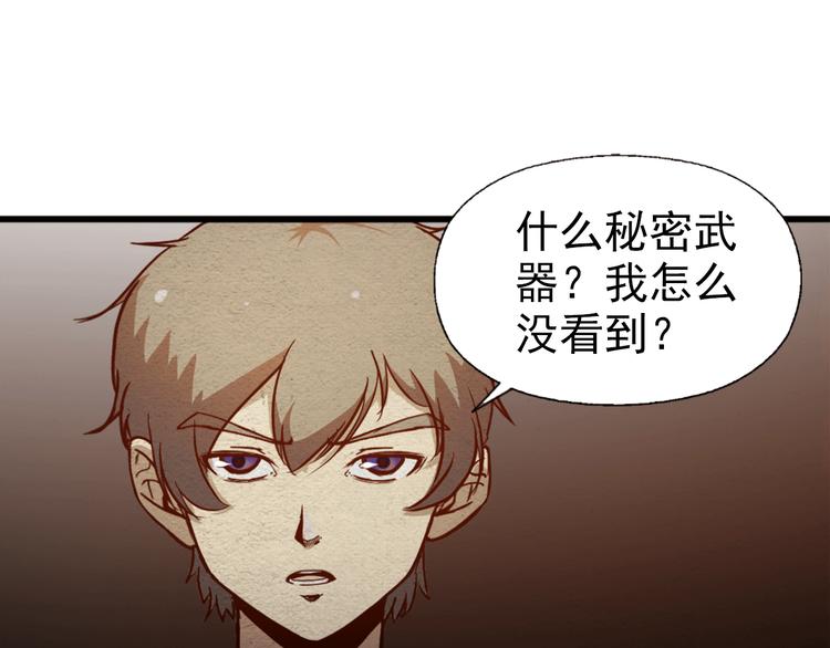 第12话 最强姿态76