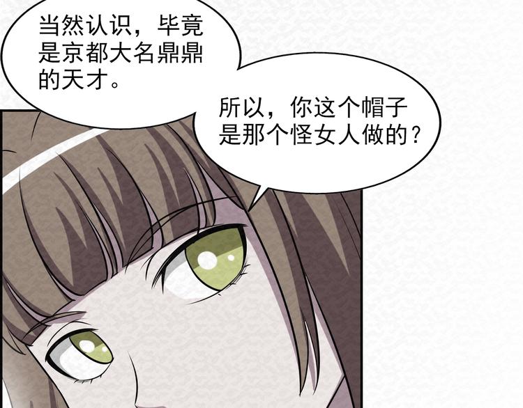 第78话  姐姐？71