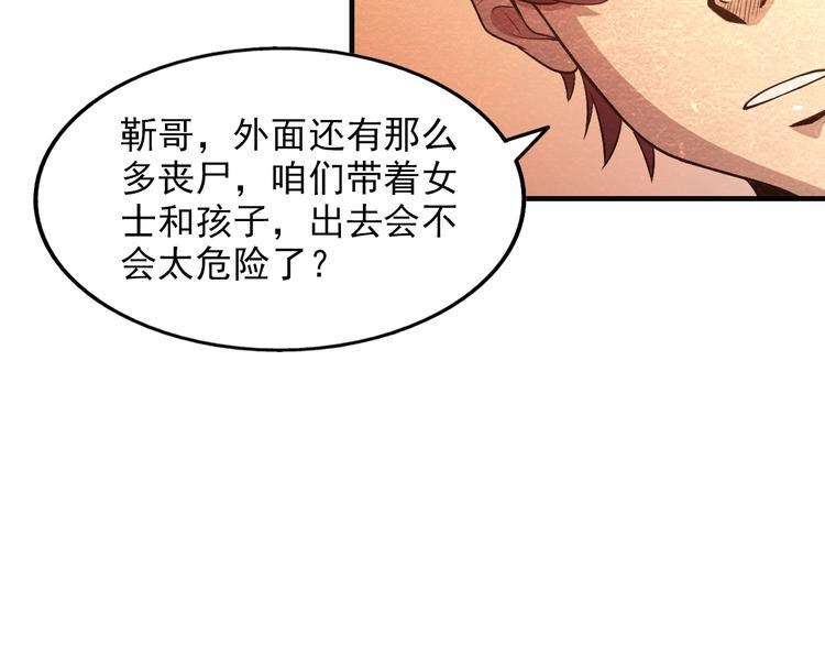 第14话 准备突围37