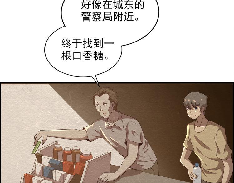 第33话 路遇危急27