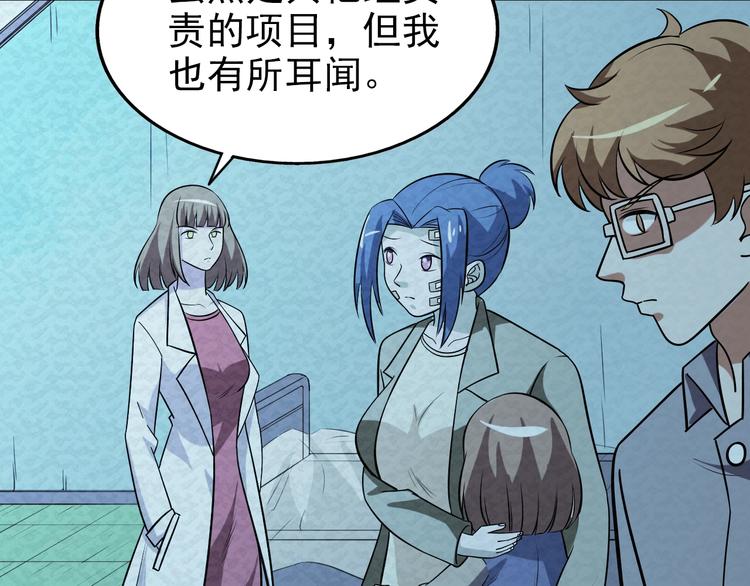 第68话  御姐杀敌79