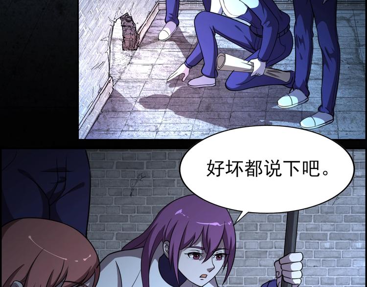 第61话  深入狼穴83