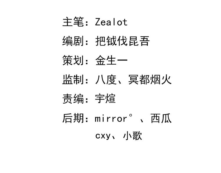 第39话 图穷匕见2