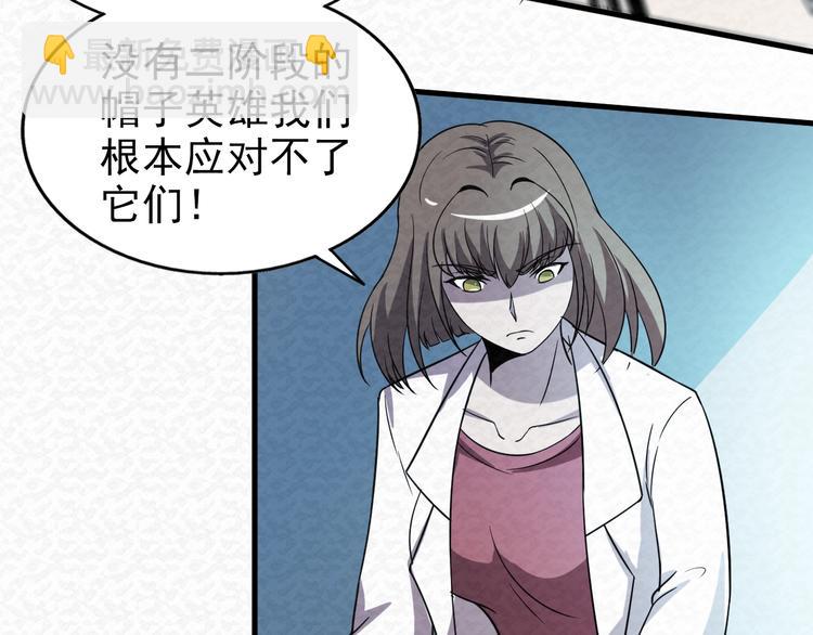 第67话  第二阶进化？29