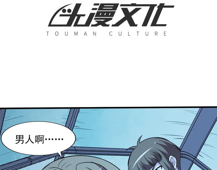 第71话  新晋的对手！3