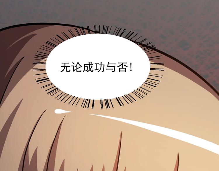 第66话  联合作战！92